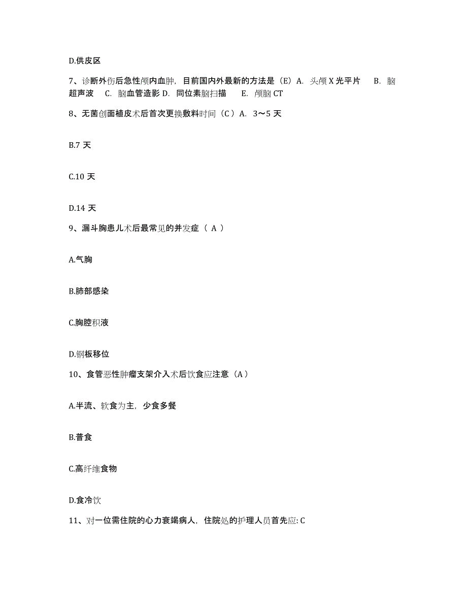 备考2025广西灌阳县人民医院护士招聘高分通关题型题库附解析答案_第3页