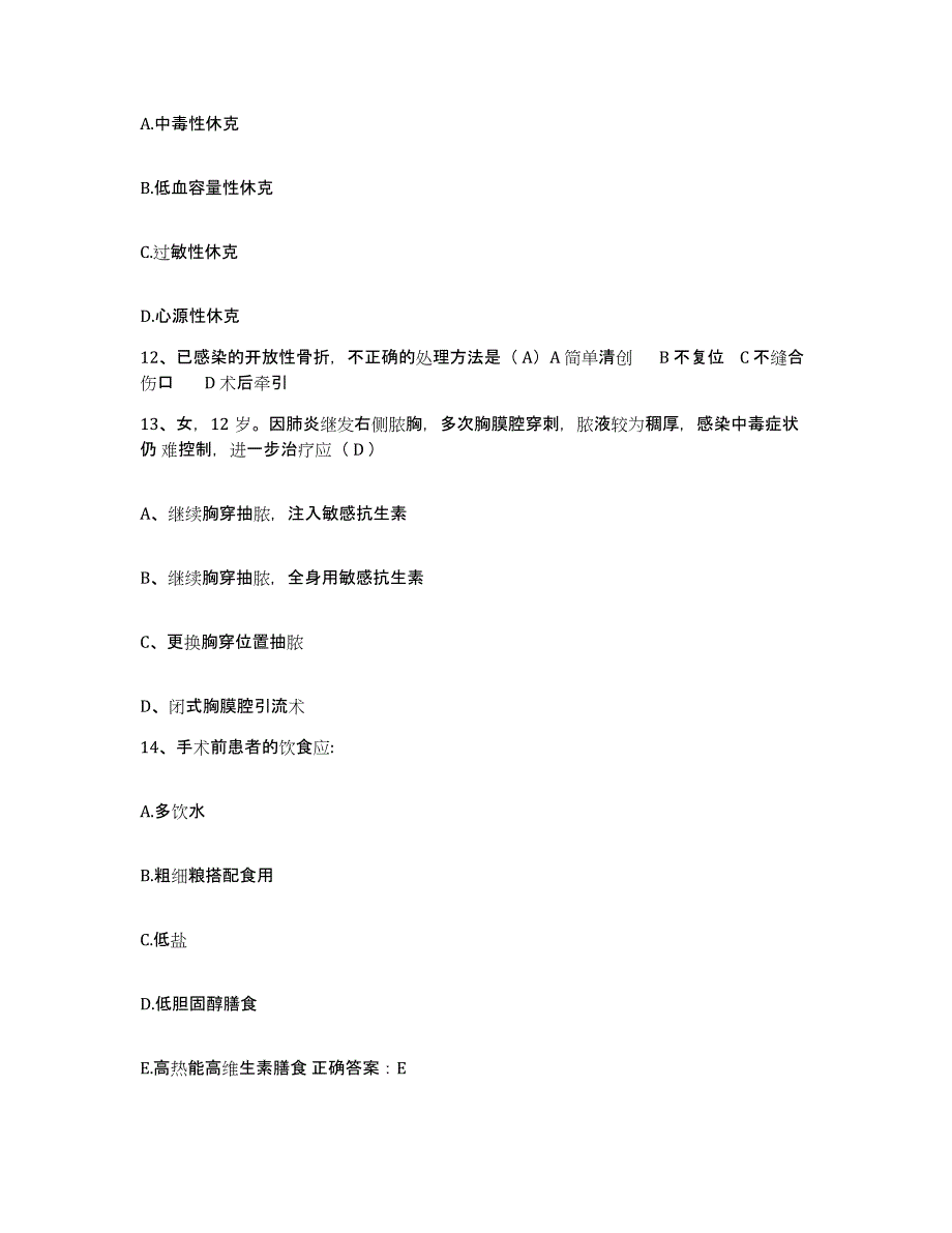 备考2025山东省淄博市齐鲁石油化工公司中心医院护士招聘押题练习试卷B卷附答案_第4页