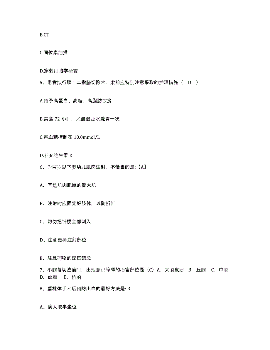 备考2025广东省新兴县红十字会医院护士招聘题库练习试卷B卷附答案_第2页