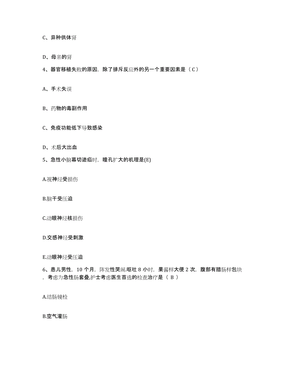 备考2025山东省商河县人民医院护士招聘题库综合试卷B卷附答案_第2页