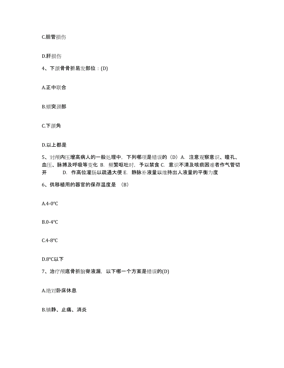 备考2025山东省平邑县人民医院护士招聘综合检测试卷B卷含答案_第2页