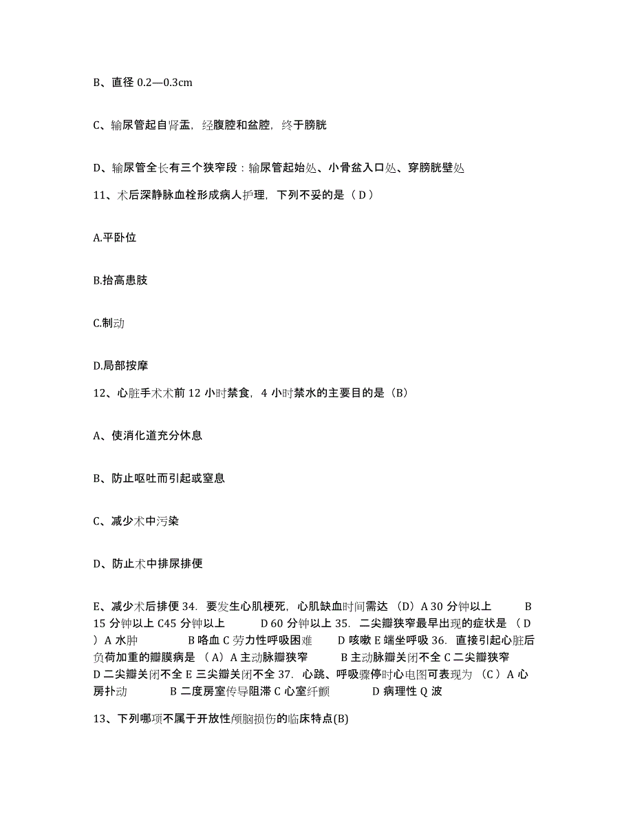 备考2025广东省水电二局医院护士招聘自我提分评估(附答案)_第4页