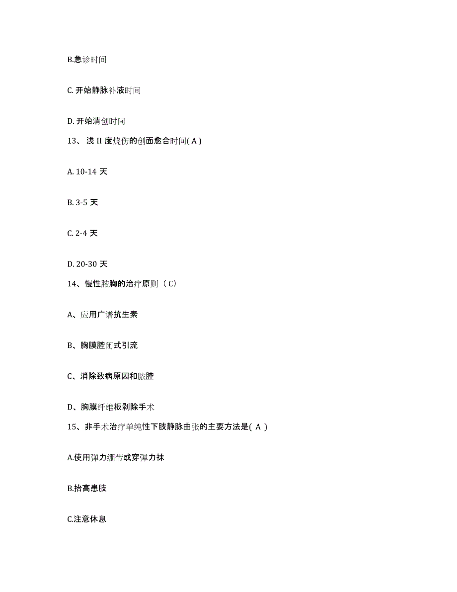 备考2025广东省雷州市中医院护士招聘模拟考试试卷B卷含答案_第4页