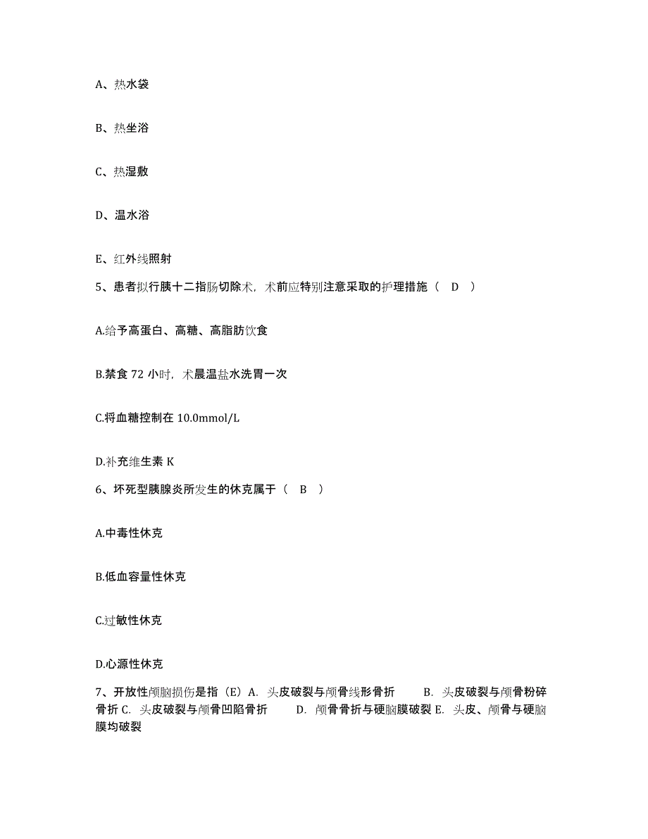 备考2025山东省龙口市中医院护士招聘题库综合试卷A卷附答案_第2页