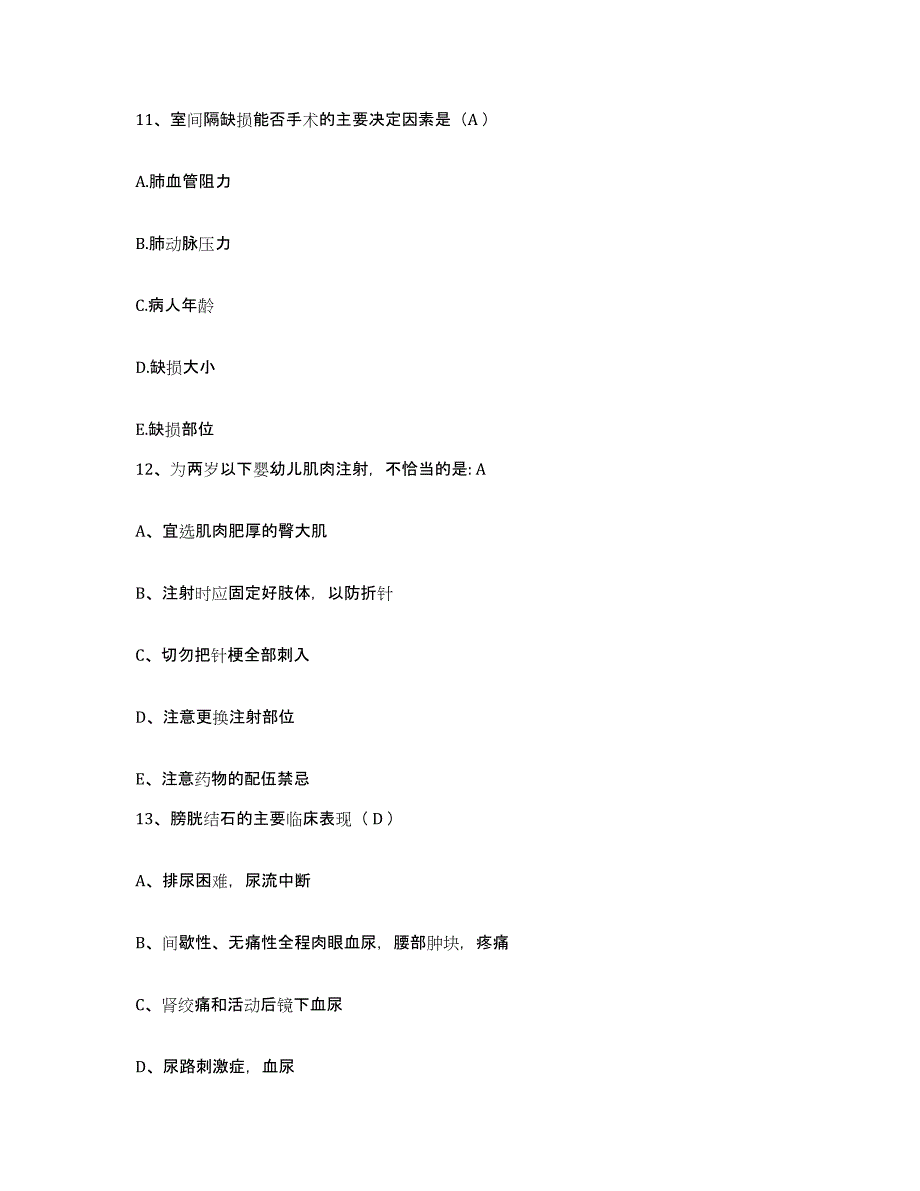 备考2025广西玉林市妇幼保健院护士招聘每日一练试卷B卷含答案_第4页