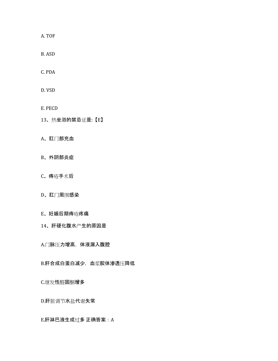 备考2025广东省瘫痪康复医院护士招聘每日一练试卷A卷含答案_第4页