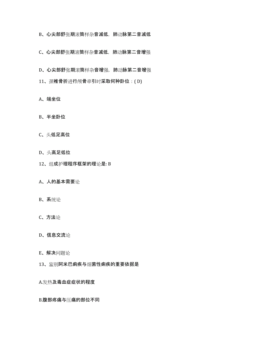 备考2025江苏省徐州市徐州医学院第二附属医院徐州矿务集团总医院护士招聘押题练习试题B卷含答案_第4页