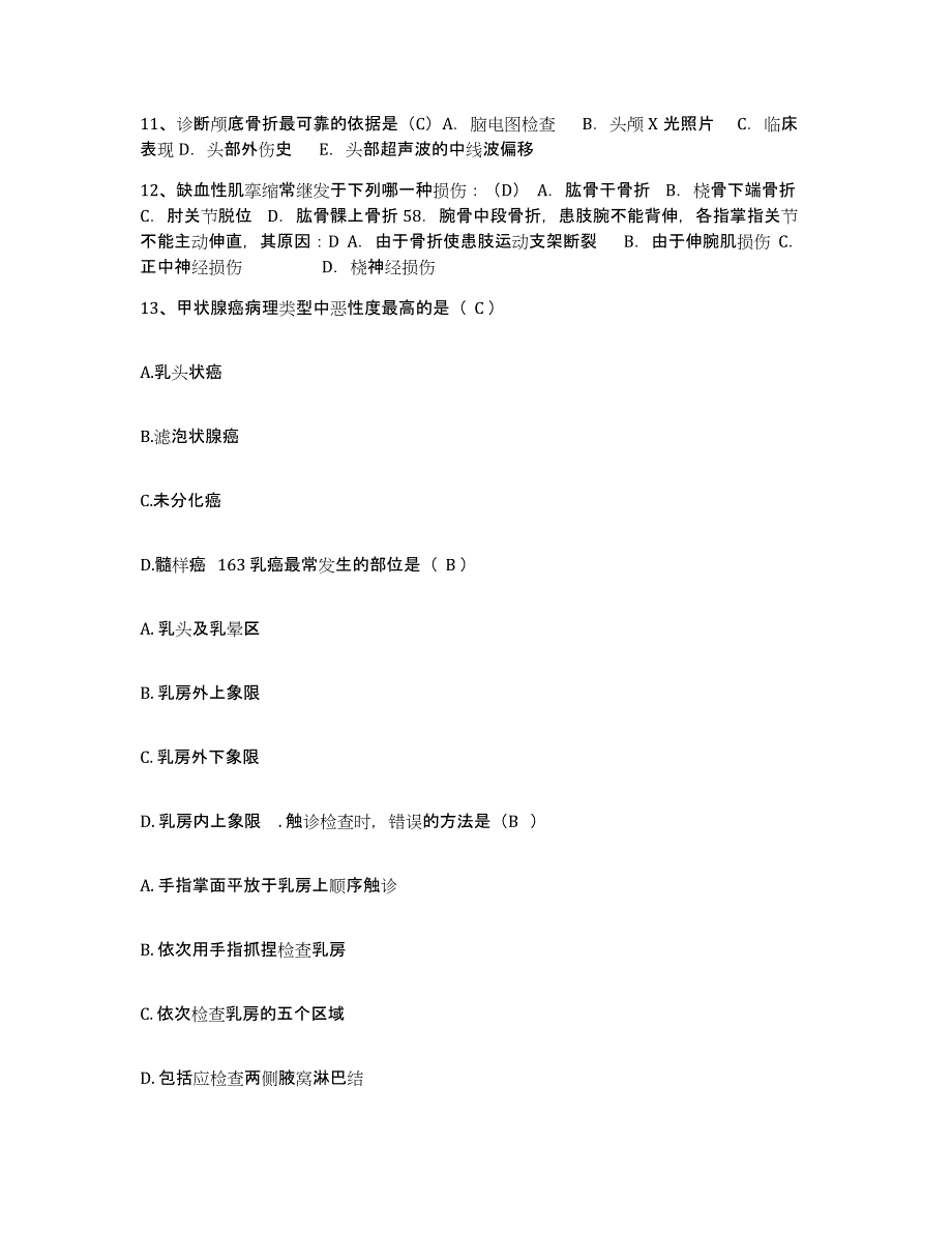 备考2025广东省珠海市广州中医药大学第二附属医院珠海医院护士招聘每日一练试卷B卷含答案_第4页