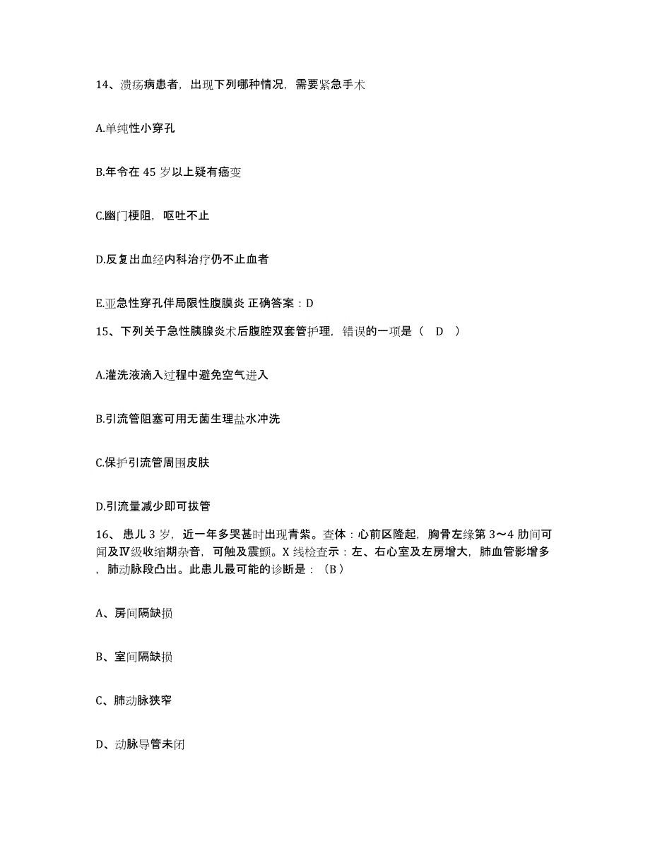 备考2025上海市上海第三钢铁厂职工医院护士招聘真题附答案_第4页