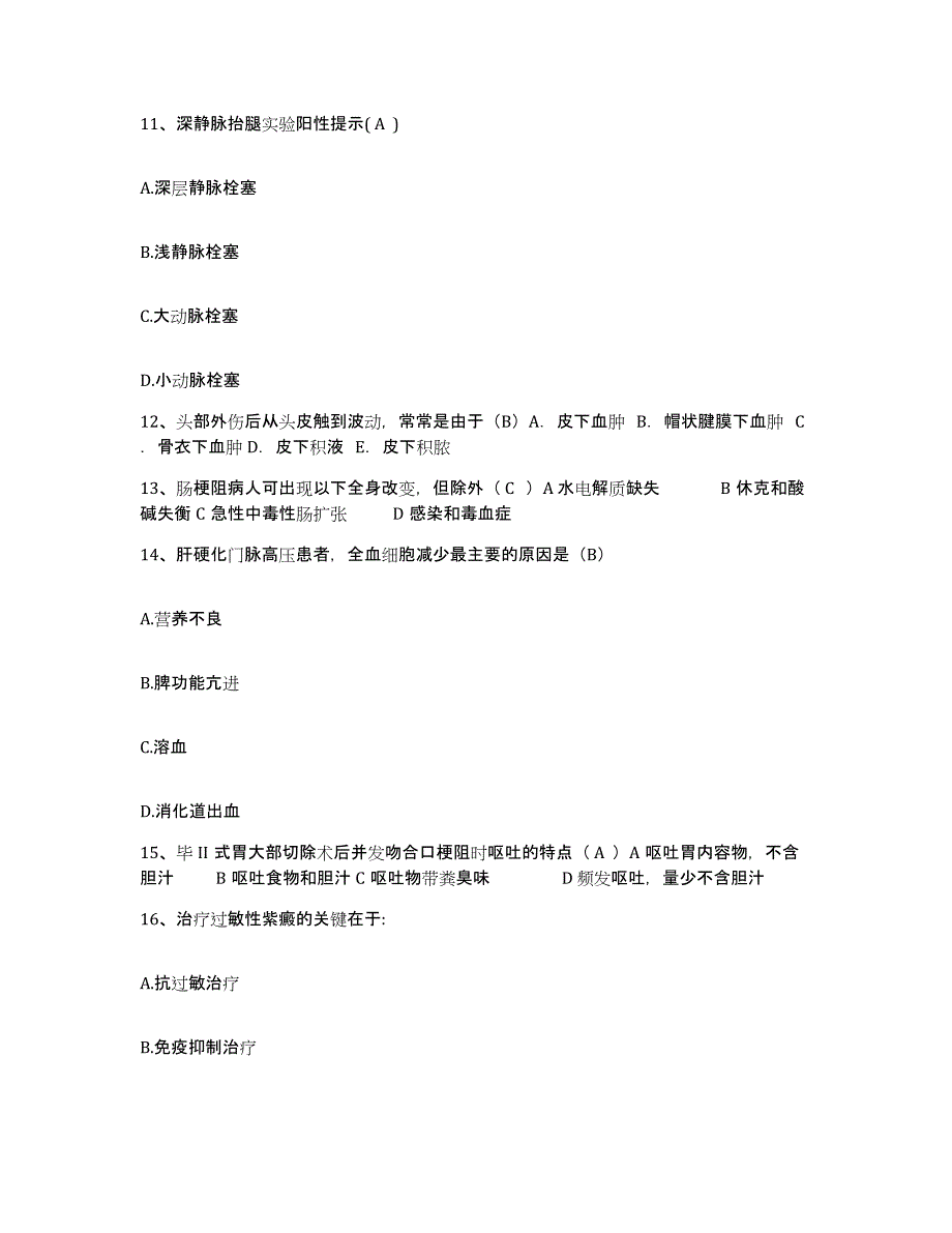 备考2025山东省即墨市第六人民医院护士招聘题库练习试卷B卷附答案_第4页