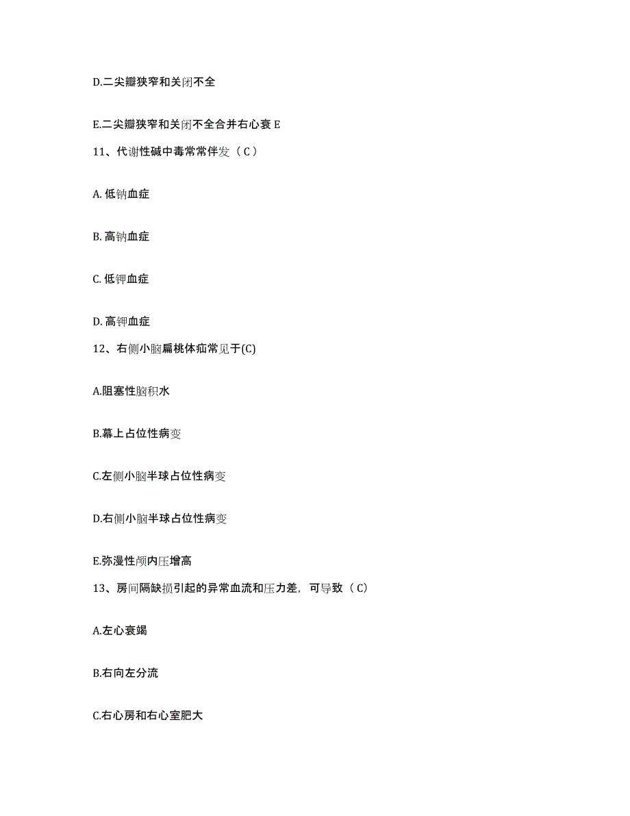 备考2025山东省兖州县兖州市第二人民医院护士招聘题库综合试卷A卷附答案_第4页