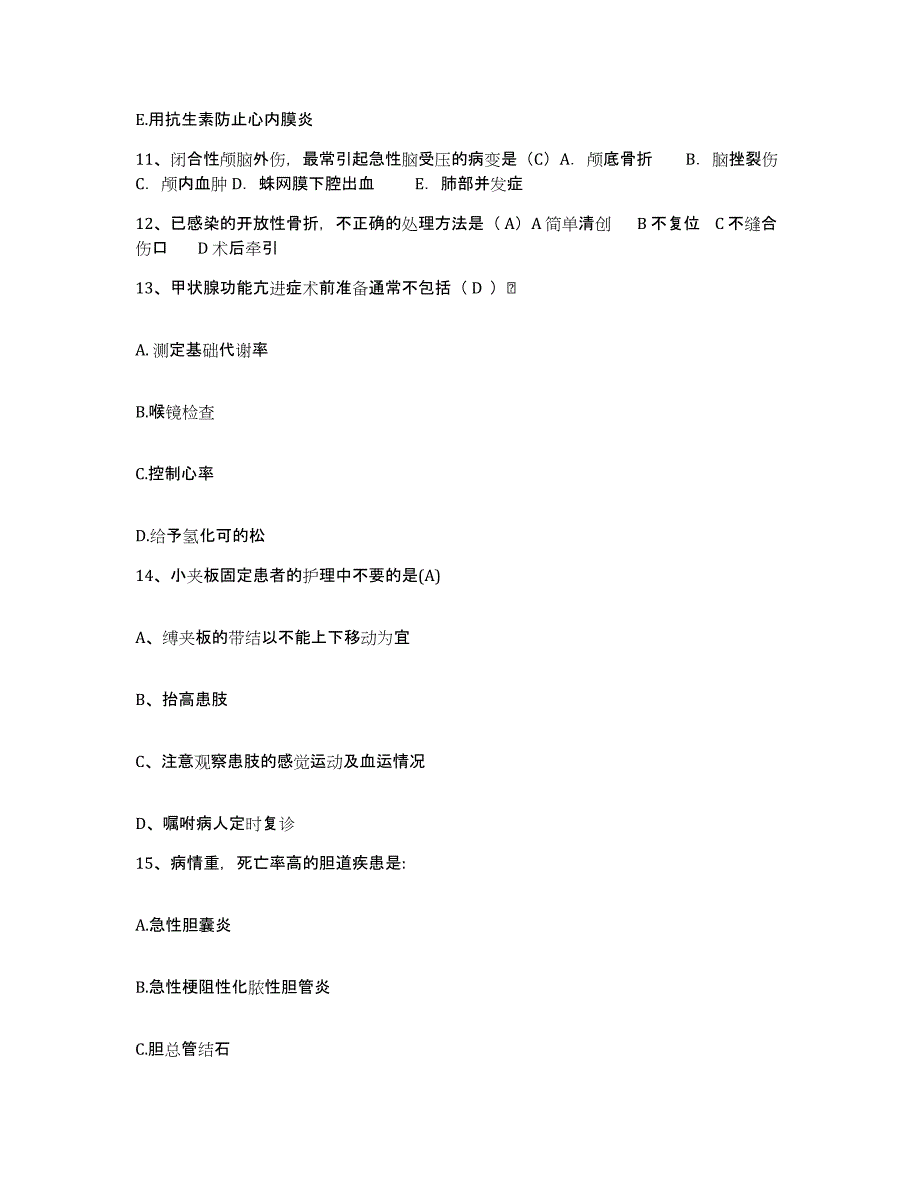 备考2025广西都安县人民医院护士招聘模拟试题（含答案）_第4页