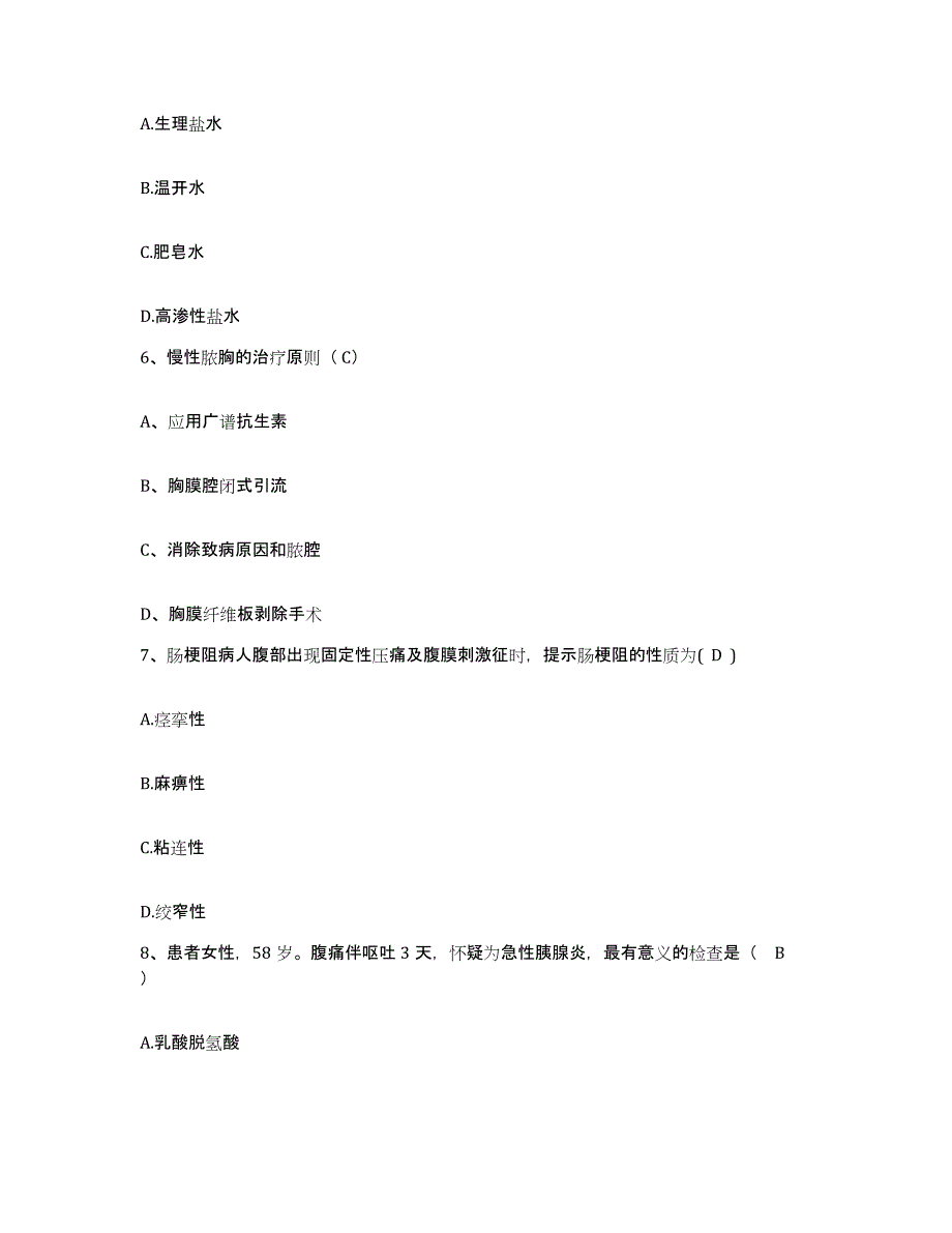 备考2025山西省繁峙县第二人民医院护士招聘考前冲刺模拟试卷B卷含答案_第2页