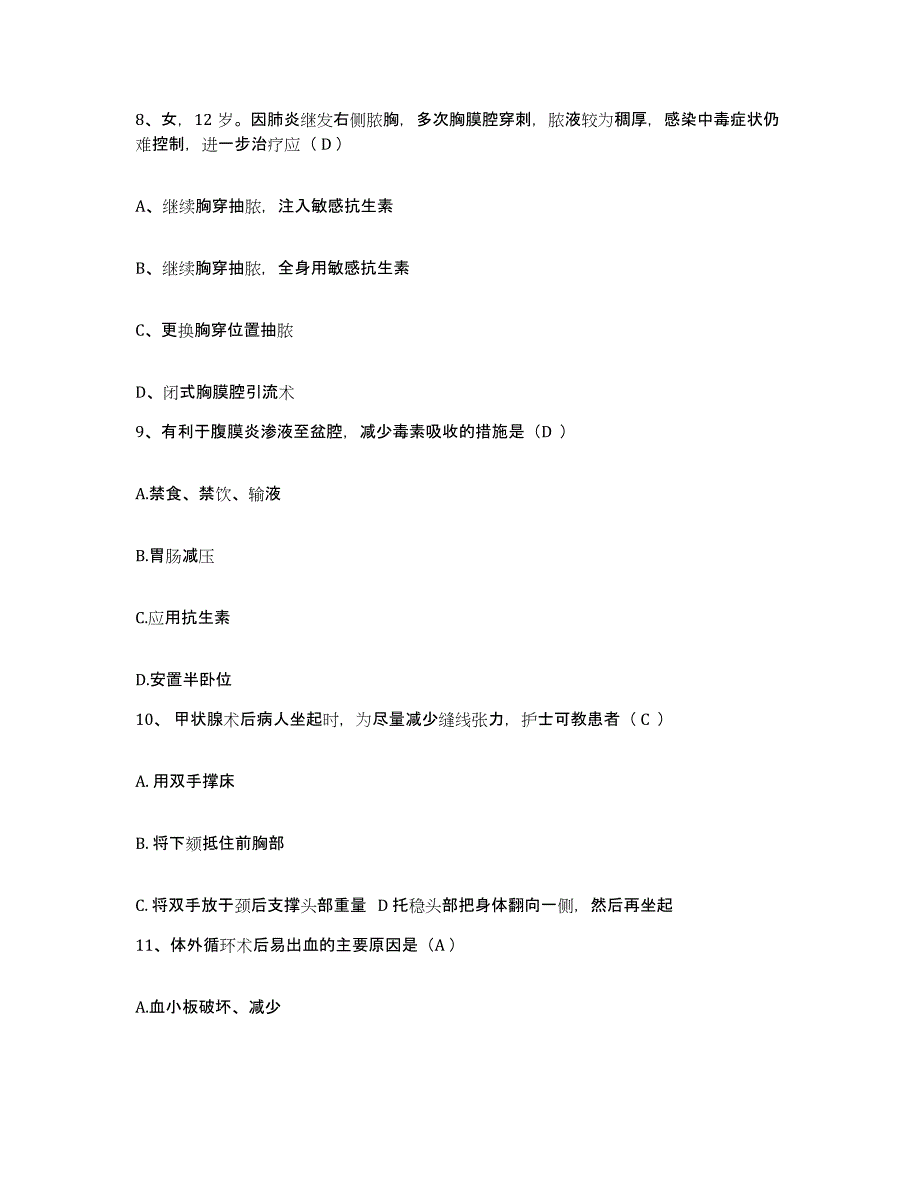 备考2025山东省文登市文登整骨医院护士招聘过关检测试卷B卷附答案_第3页