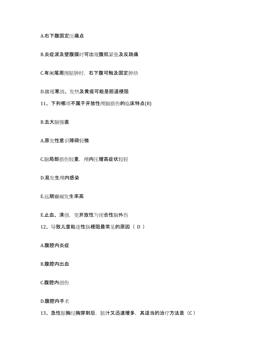 备考2025山东省日照市日照港口医院护士招聘能力提升试卷A卷附答案_第4页