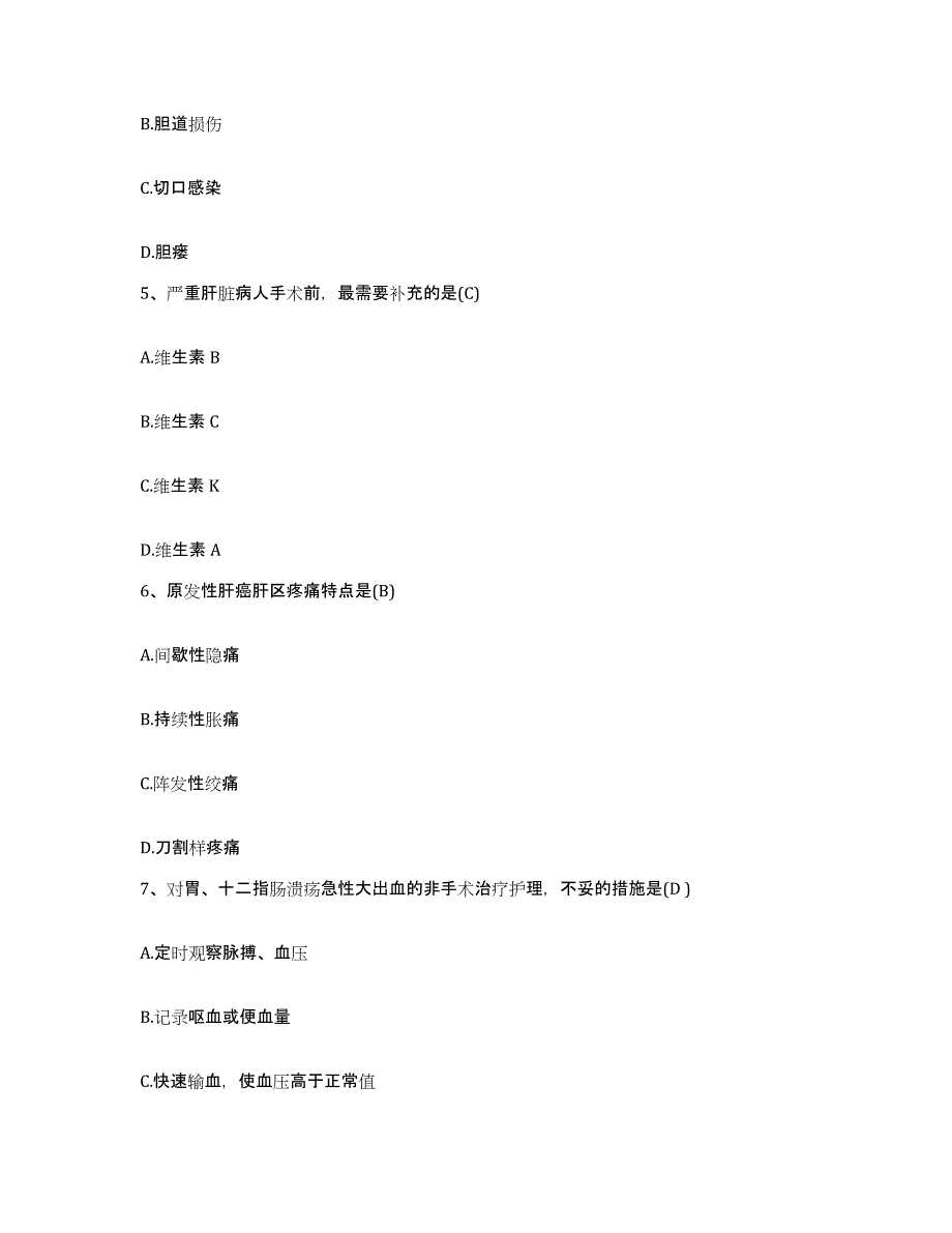 备考2025广东省深圳市南山区人民医院护士招聘能力检测试卷A卷附答案_第2页