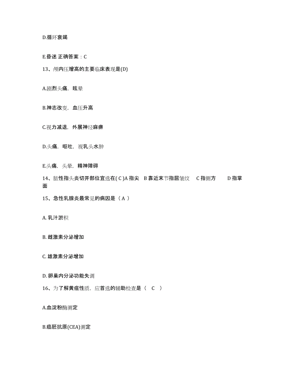 备考2025山东省菏泽市菏泽地区肿瘤结核病防治院菏泽地区结核病防治院护士招聘题库与答案_第4页