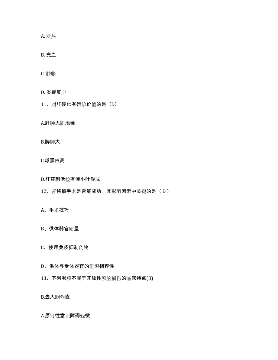 备考2025甘肃省兰州市兰州铁路局中心医院护士招聘题库综合试卷A卷附答案_第4页