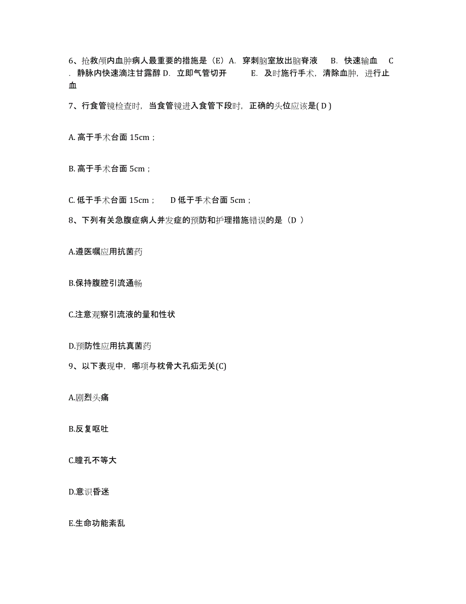 备考2025广东省汕尾市城区人民医院护士招聘考前冲刺试卷B卷含答案_第2页