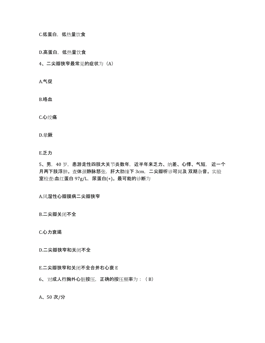 备考2025海南省港务局海港医院护士招聘自测提分题库加答案_第2页