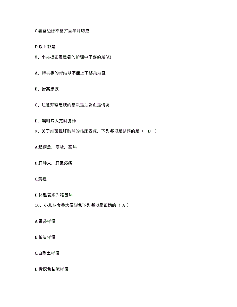 备考2025山东省菏泽市菏泽地区第三人民医院菏泽地区精神卫生中心护士招聘考前自测题及答案_第3页