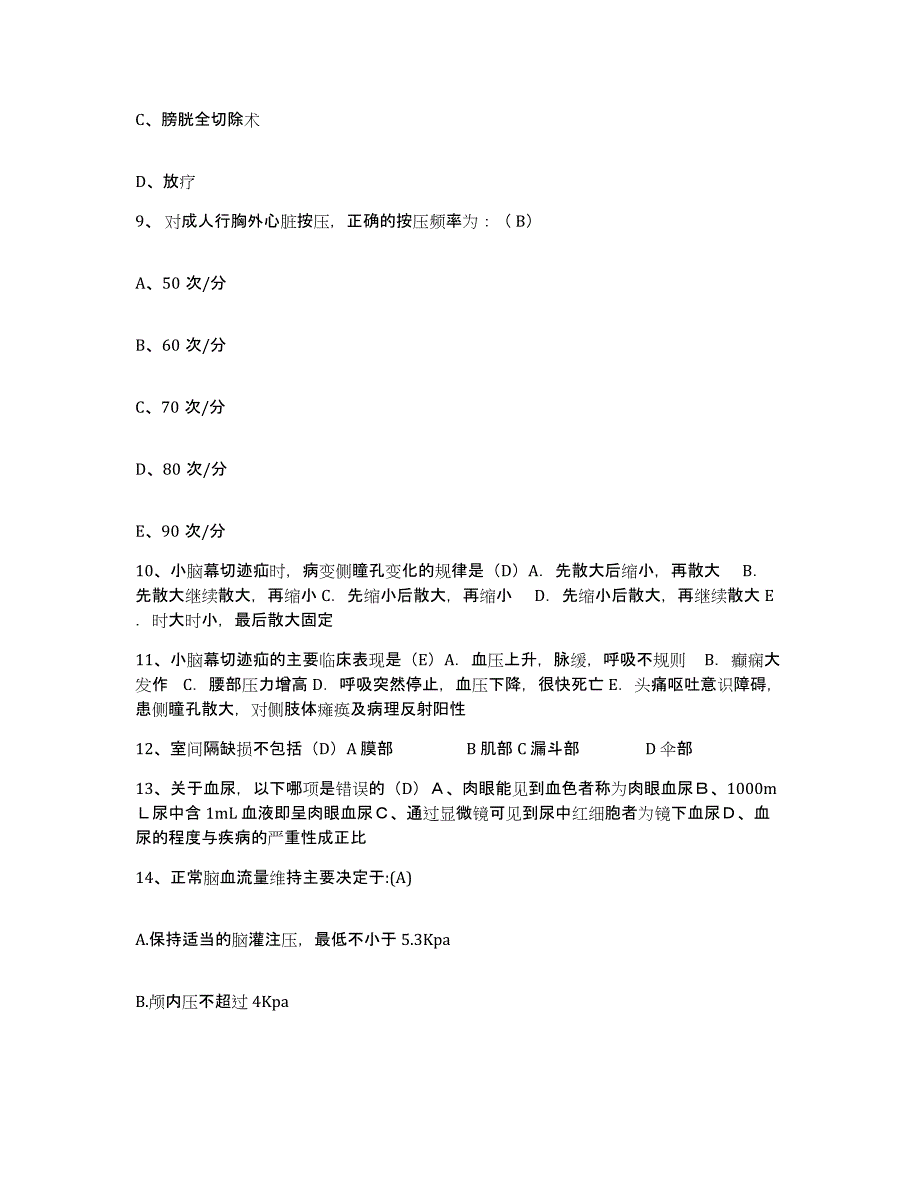 备考2025广西柳州市柳州铁路局工程处医院护士招聘通关提分题库(考点梳理)_第4页