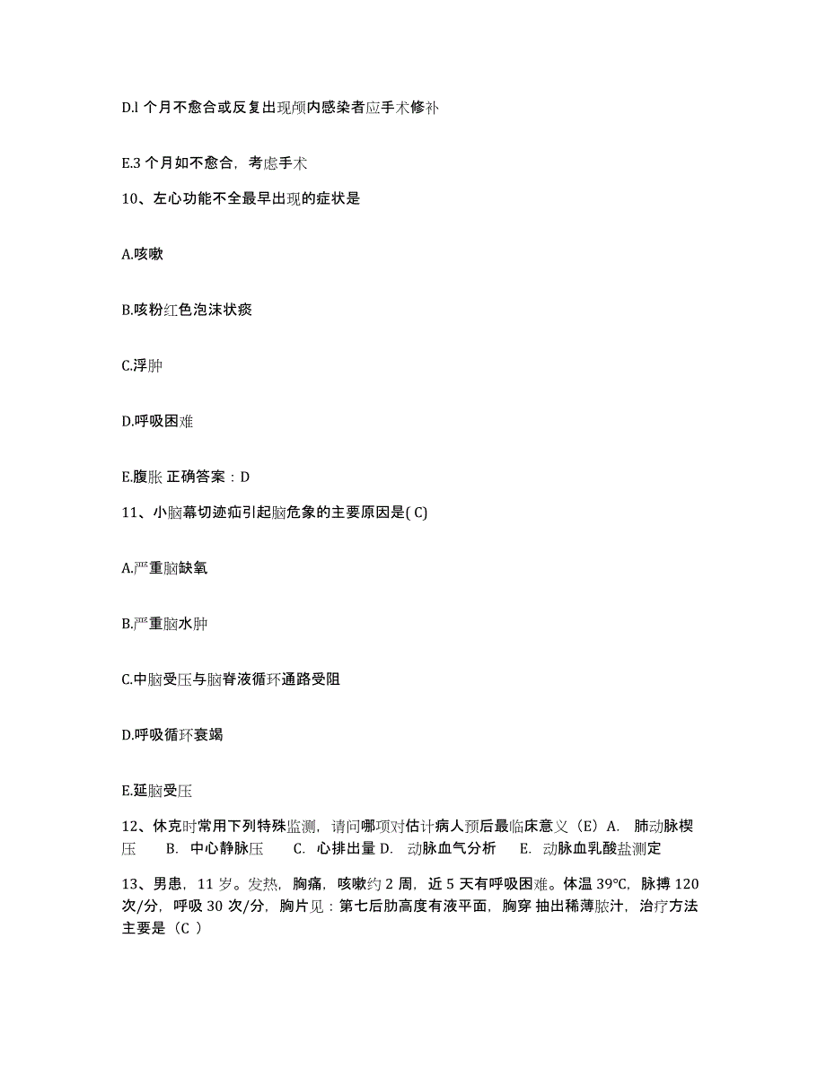 备考2025广西南宁市第一人民医院护士招聘考前冲刺模拟试卷B卷含答案_第4页