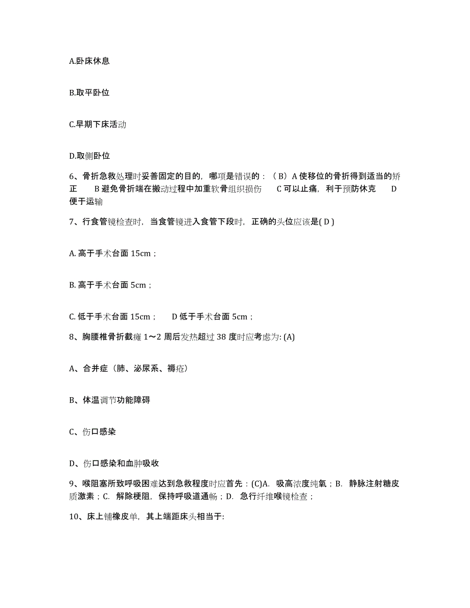 备考2025山东省淄博市张店区妇幼保健站护士招聘模拟试题（含答案）_第2页