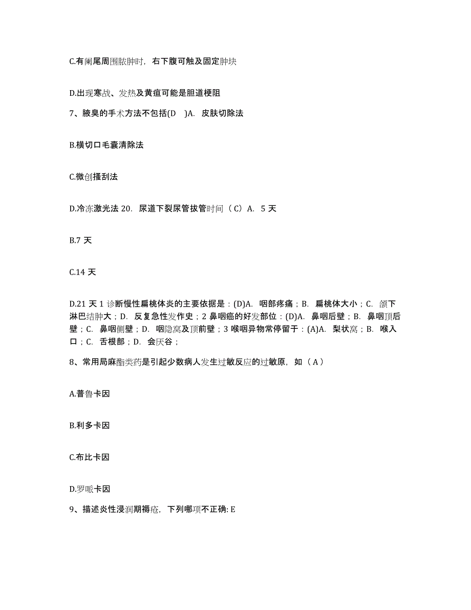 备考2025广东省广州市广东天河区妇幼保健院护士招聘自我提分评估(附答案)_第3页