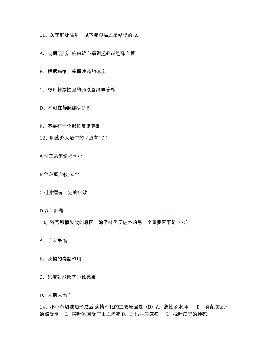 备考2025广西桂林市桂林地区石油医院护士招聘押题练习试卷B卷附答案_第4页