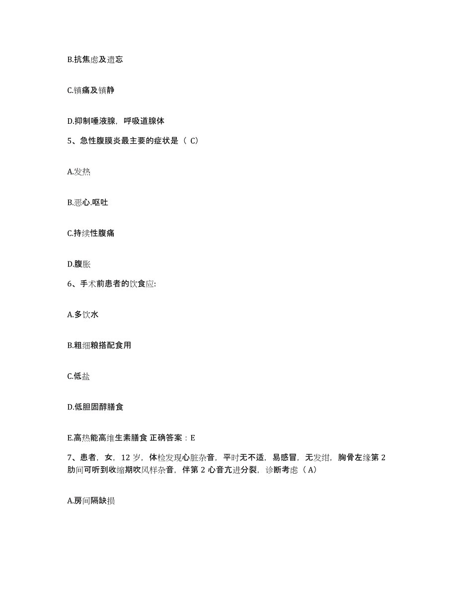 备考2025山东省莱阳市第一人民医院护士招聘题库与答案_第2页