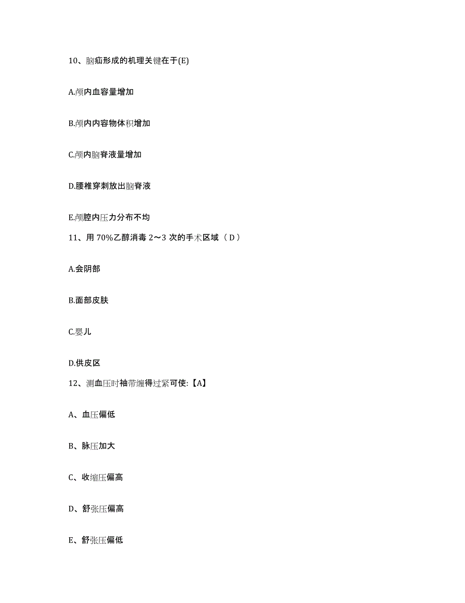 备考2025广东省韶关市北江区人民医院护士招聘综合检测试卷B卷含答案_第4页