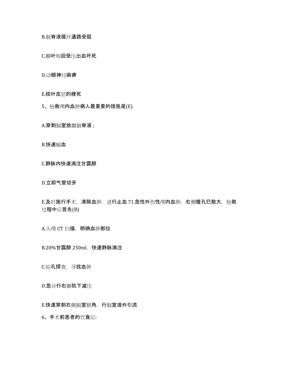 备考2025广东省龙门县中医院护士招聘考前自测题及答案_第2页