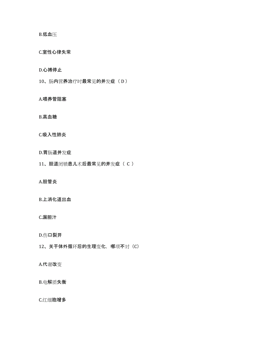 备考2025广东省龙门县中医院护士招聘考前自测题及答案_第4页