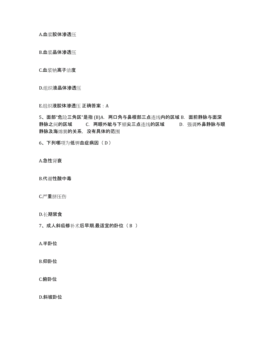 备考2025山东省临沂市肿瘤医院护士招聘模拟考试试卷B卷含答案_第2页