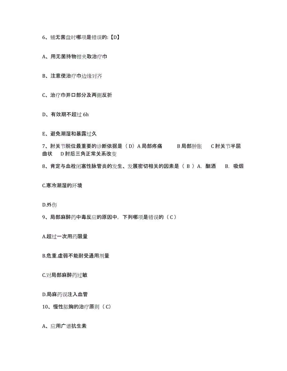 备考2025山东省日照市交通医院护士招聘综合检测试卷B卷含答案_第2页