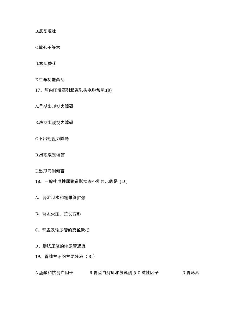 备考2025广东省广州市胸科医院护士招聘模拟试题（含答案）_第5页