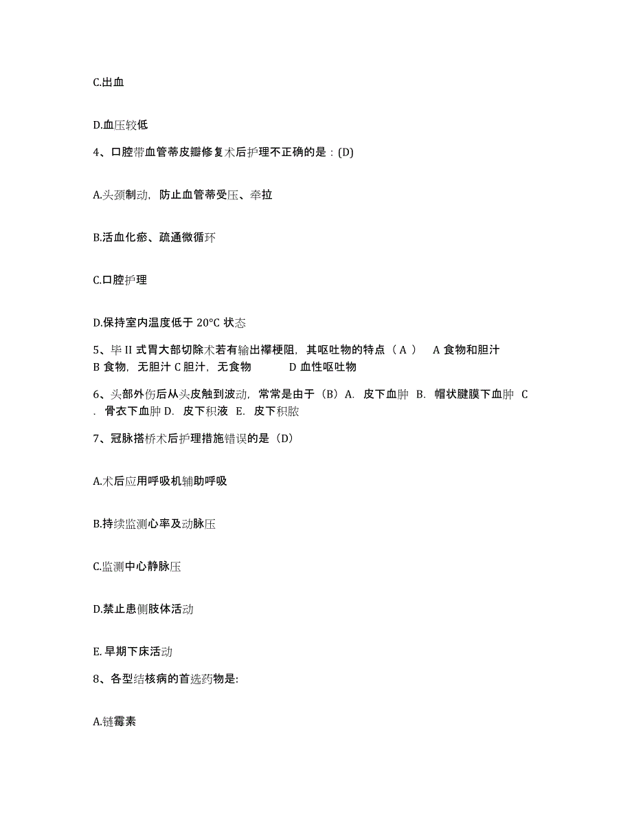 备考2025广西百色市百色地区皮肤病防治院护士招聘模考模拟试题(全优)_第2页