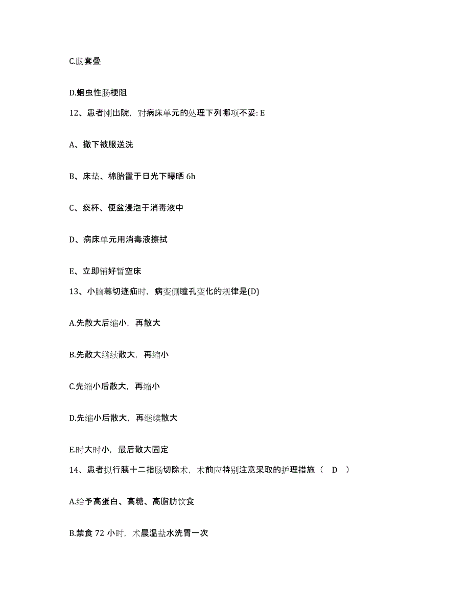 备考2025广东省徐闻县妇幼保健院护士招聘题库及答案_第4页