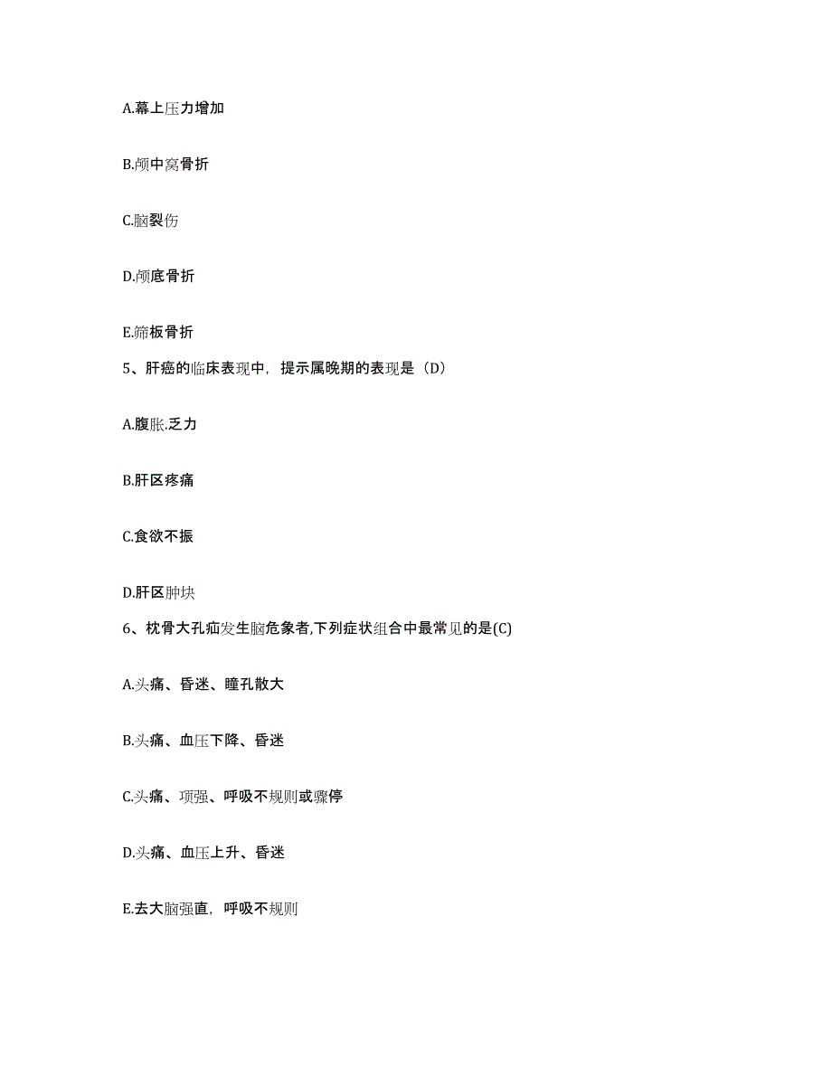 备考2025山东省青岛市青岛大学医学院附属心血管病医院护士招聘自测模拟预测题库_第2页