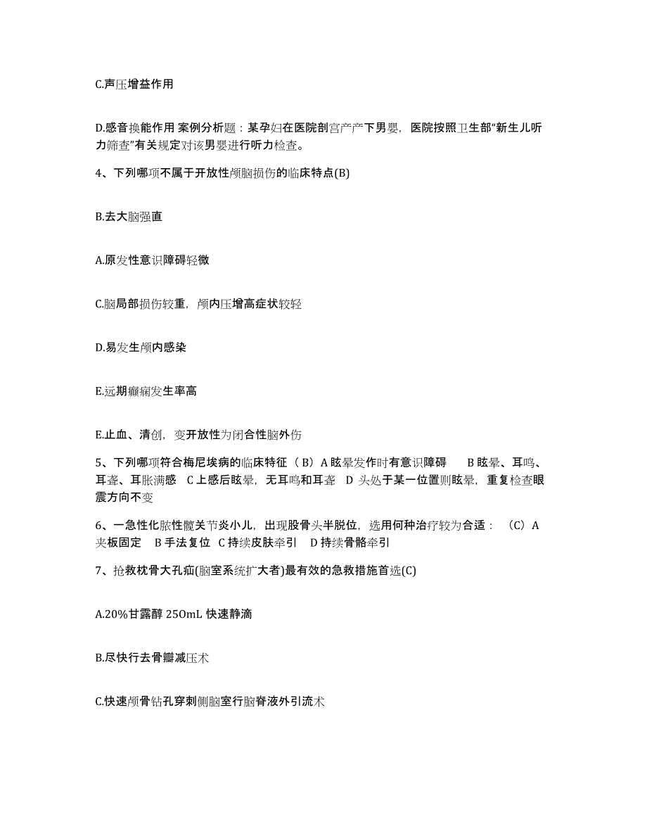 备考2025广西河池市千里明视力康复中心护士招聘提升训练试卷B卷附答案_第2页