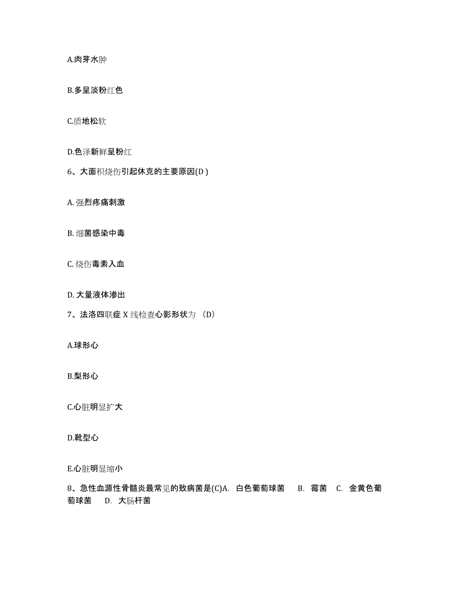 备考2025广西岑溪市中医院护士招聘能力检测试卷A卷附答案_第2页