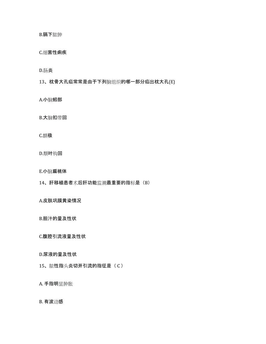 备考2025山东省诸城市第二人民医院护士招聘自测提分题库加答案_第4页