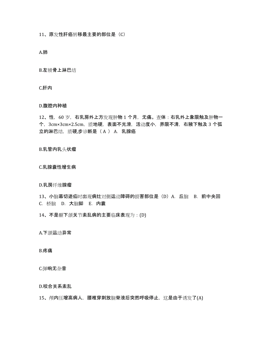 备考2025广东省广州市荔湾区骨伤科医院护士招聘题库检测试卷A卷附答案_第4页