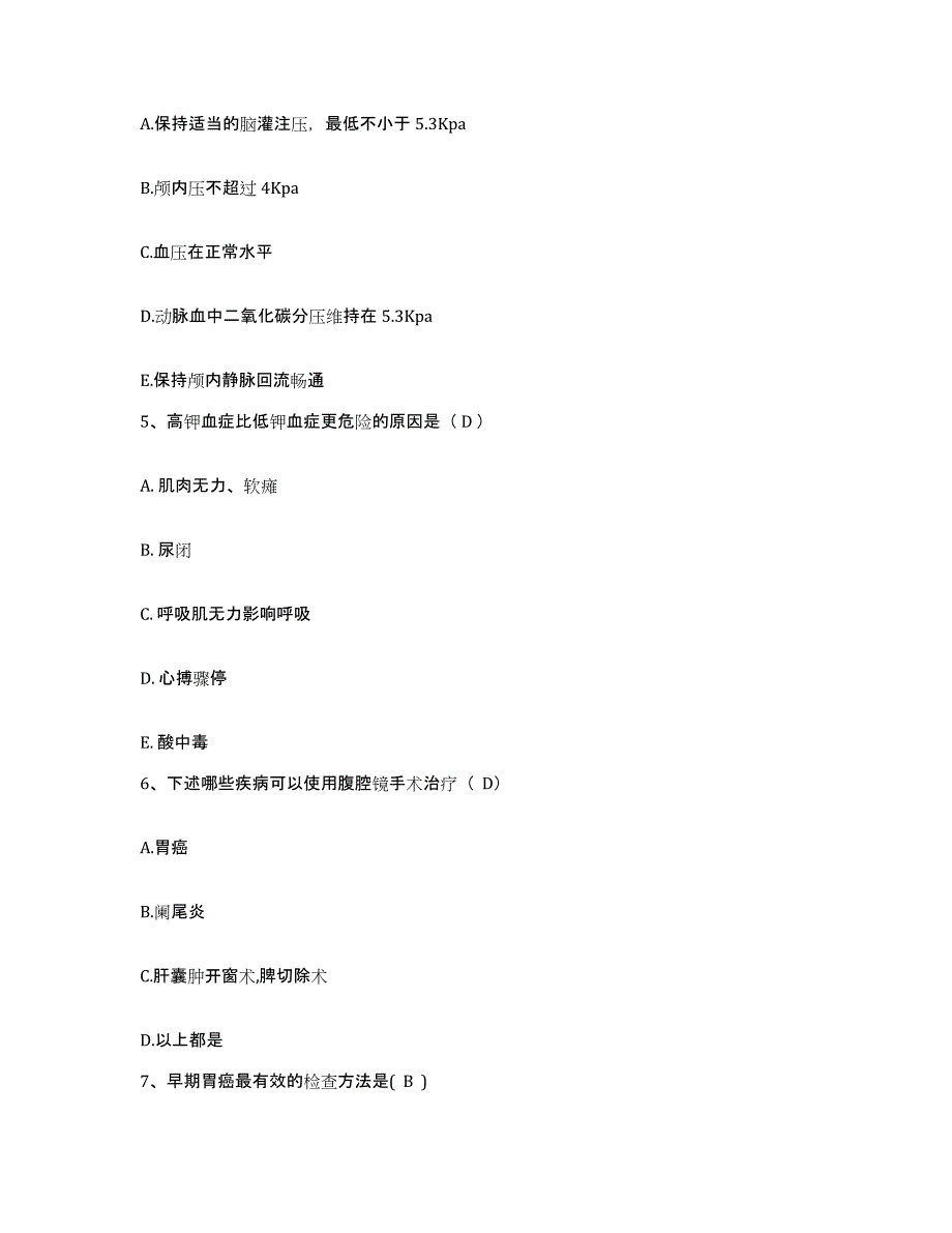 备考2025广东省陆丰市人民医院护士招聘考前自测题及答案_第2页