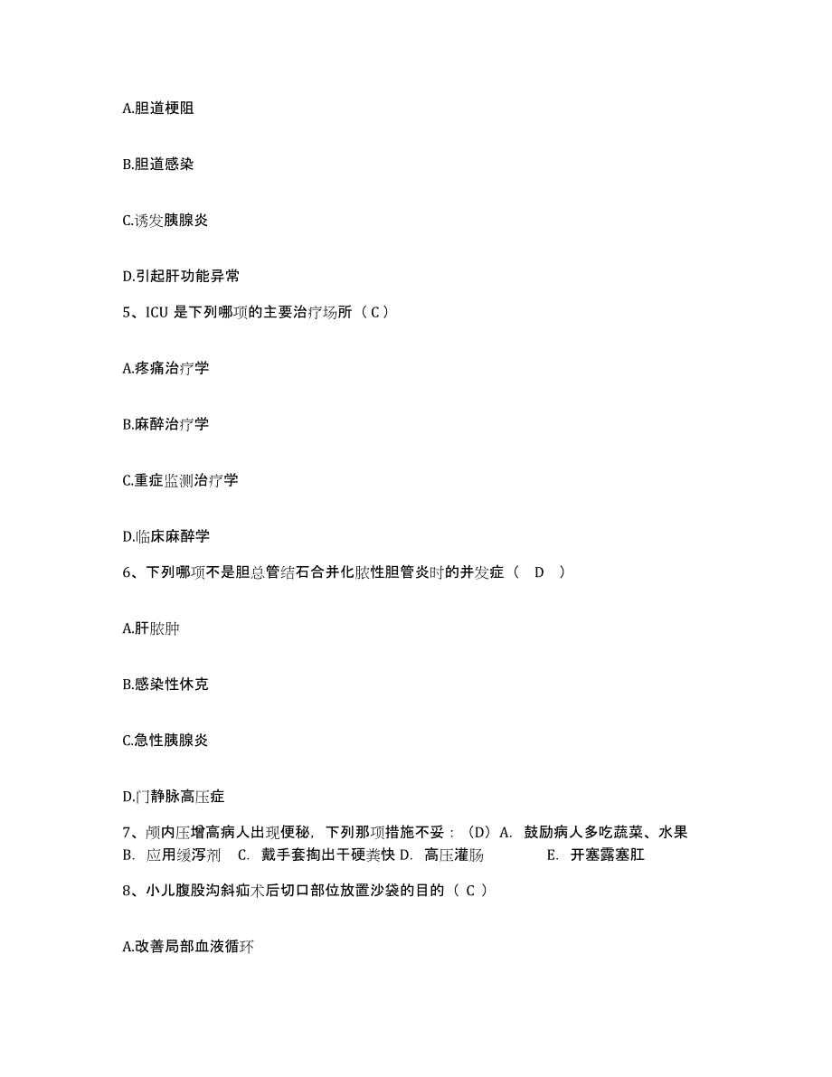 备考2025山东省夏津县人民医院护士招聘能力测试试卷B卷附答案_第2页