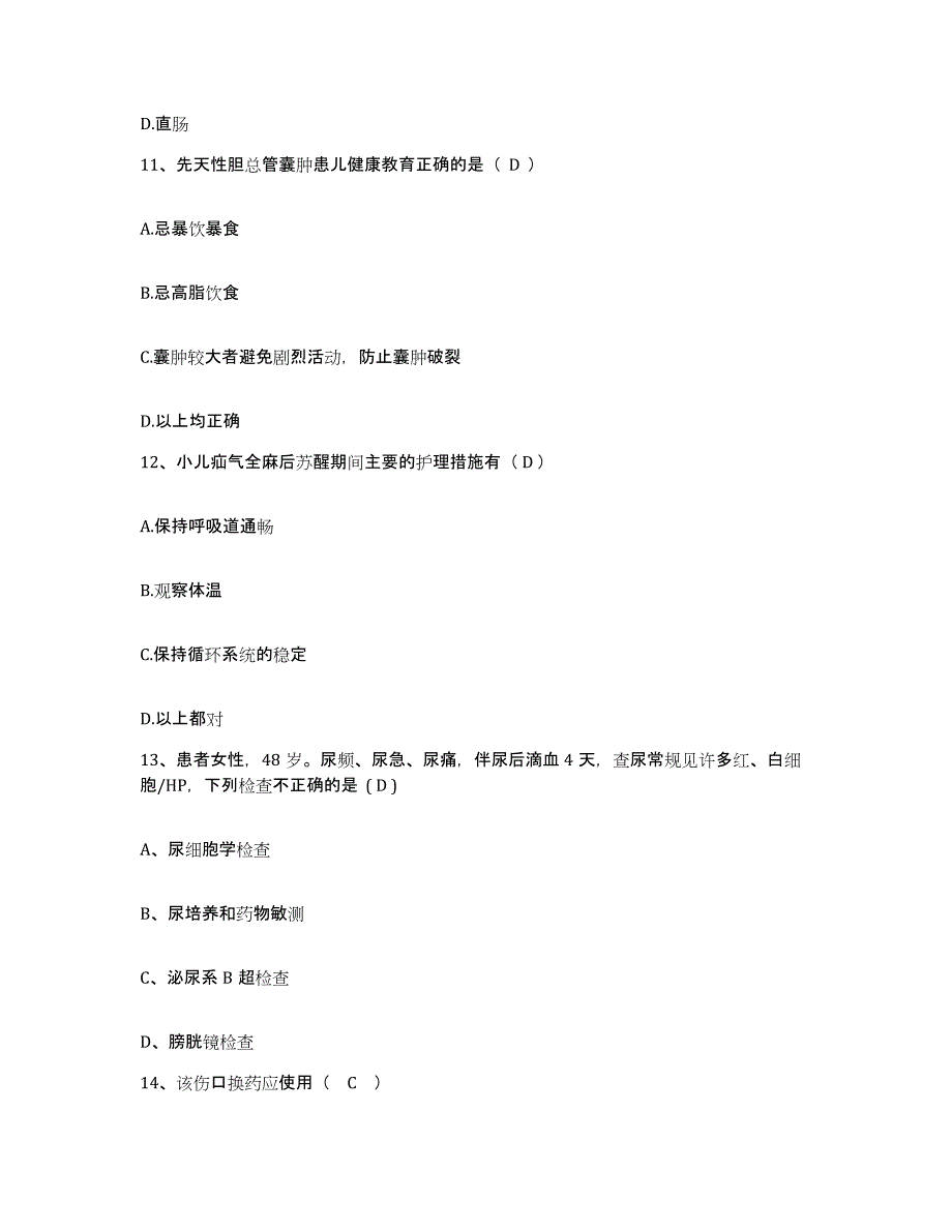 备考2025广东省惠来县慈云中医院护士招聘过关检测试卷B卷附答案_第4页