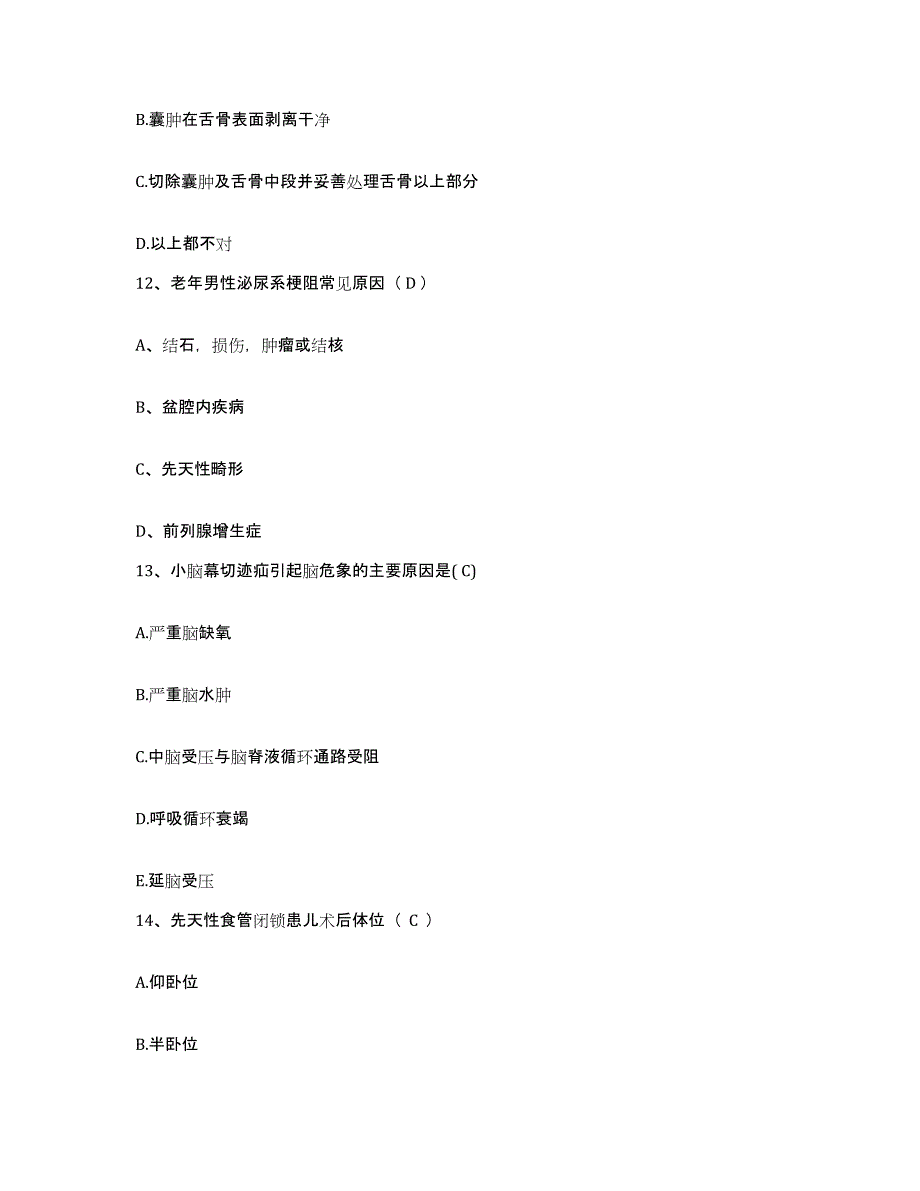 备考2025广东省广州市荔湾区脑血管病医院护士招聘自我检测试卷B卷附答案_第4页