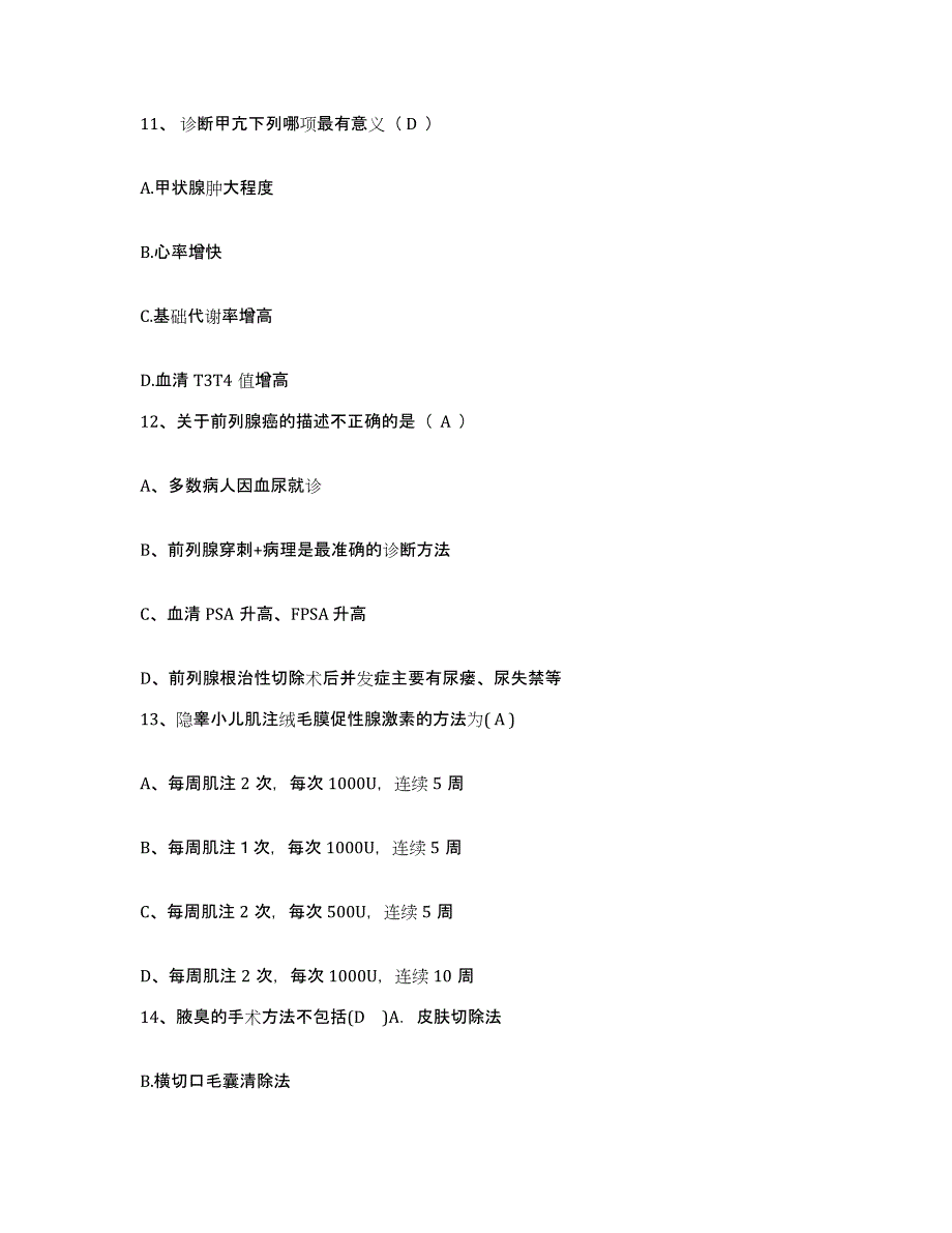 备考2025山东省淄博市淄川区妇幼保健站护士招聘自我检测试卷B卷附答案_第4页