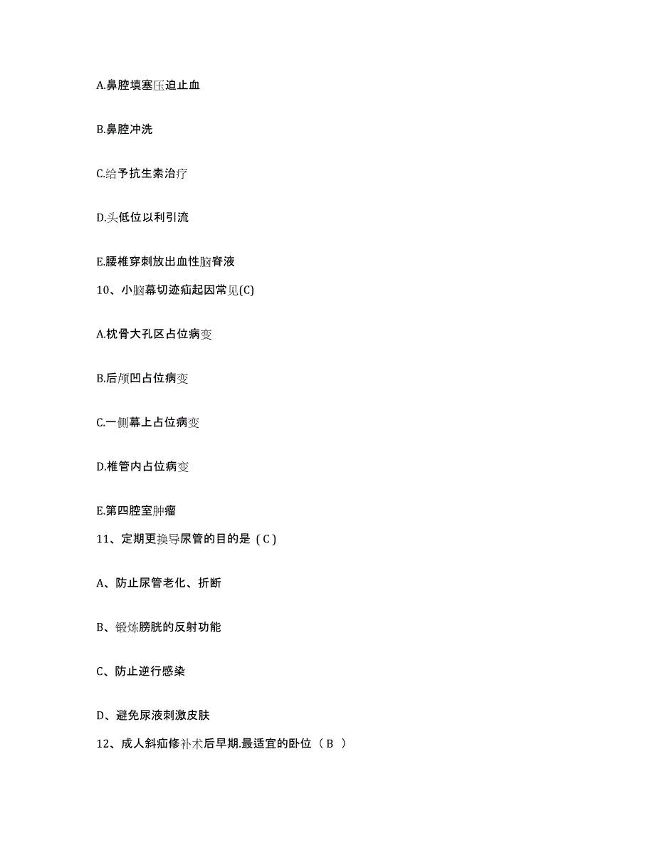 备考2025山东省成武县人民医院护士招聘典型题汇编及答案_第3页